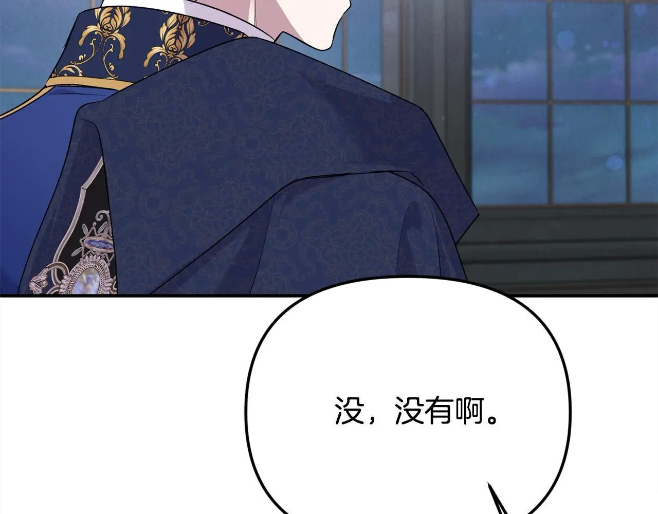 第36话 我养你啊 第157页
