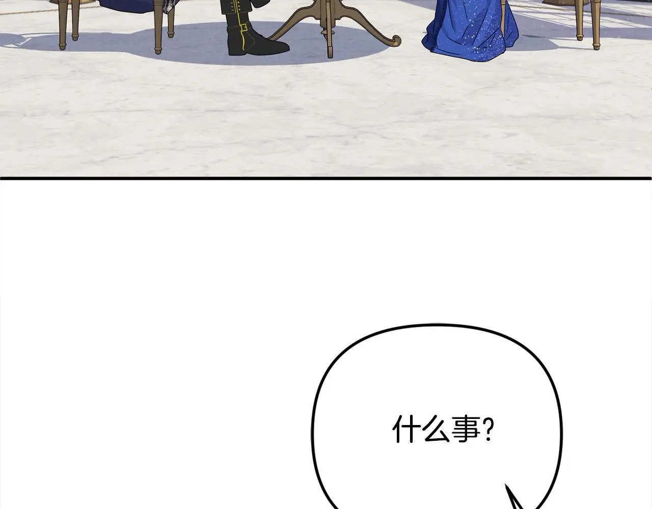 第36话 我养你啊 第160页