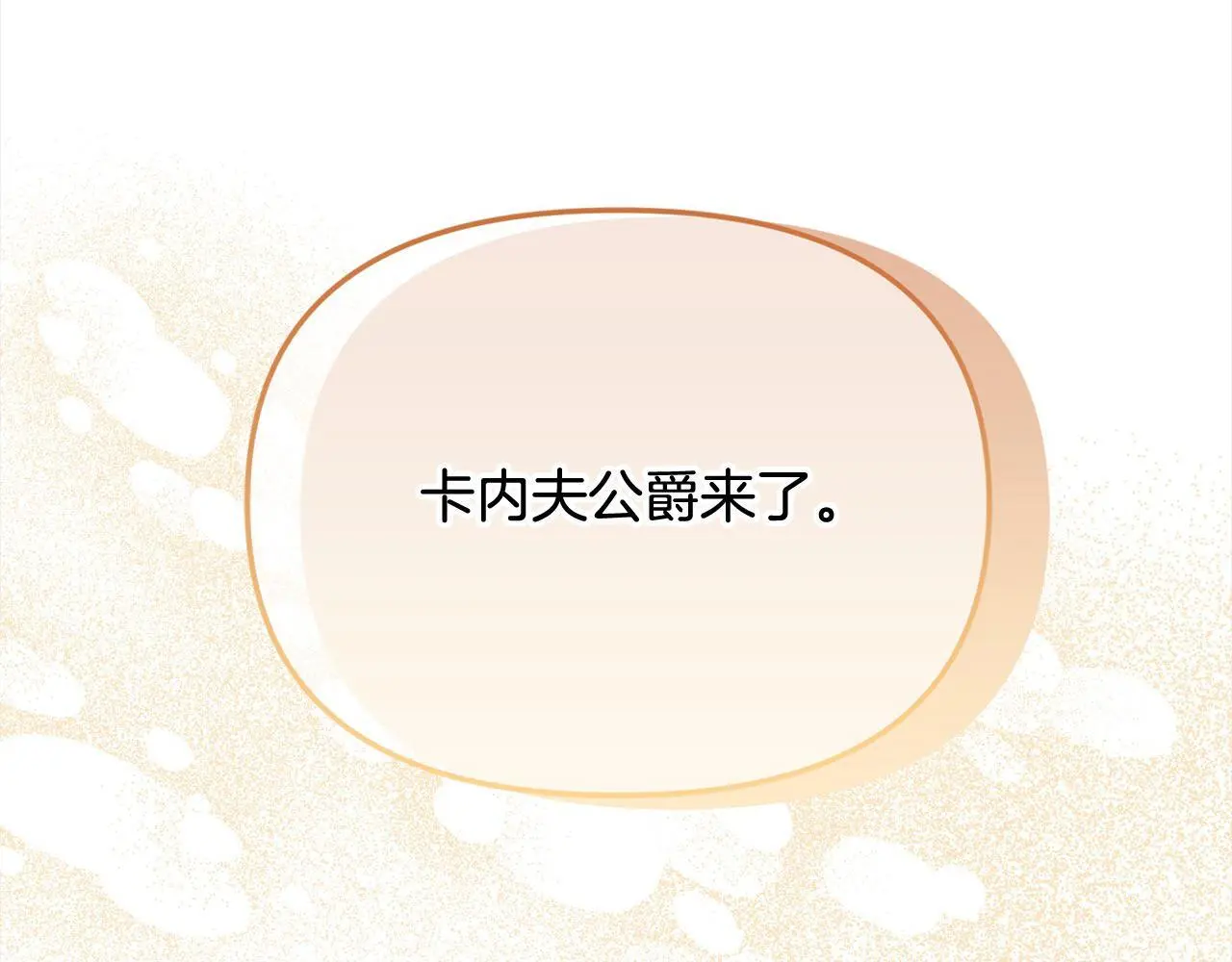 第36话 我养你啊 第166页