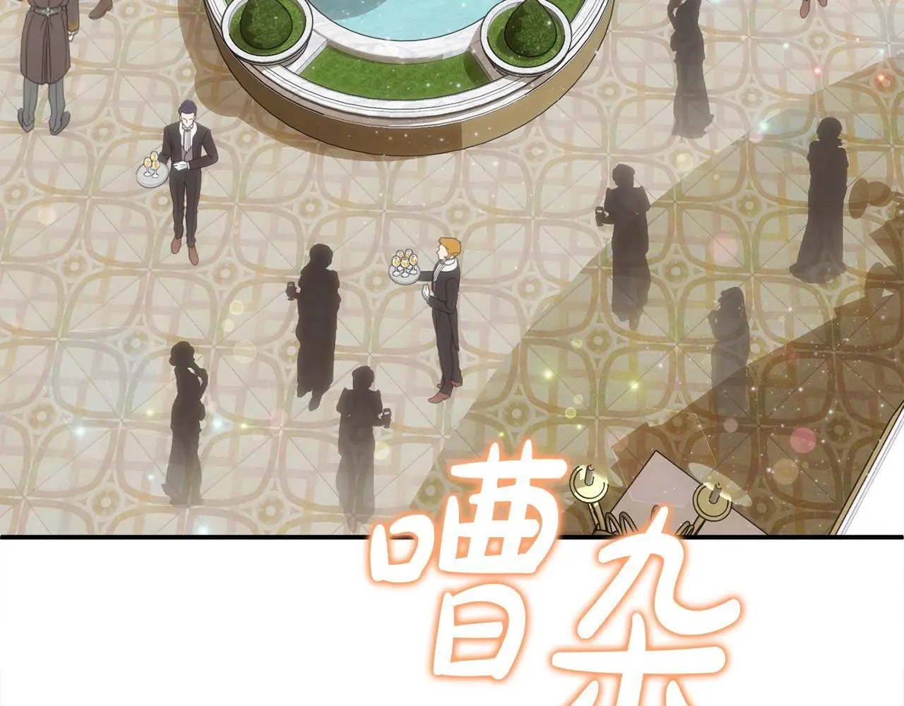 第36话 我养你啊 第173页