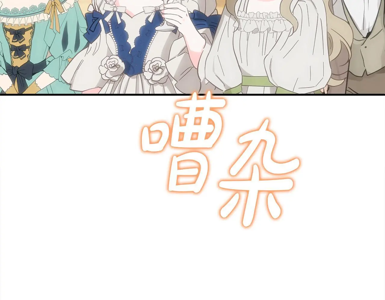 第36话 我养你啊 第175页