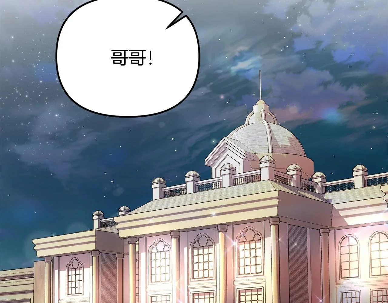 第37话 哥哥这么厉害？！ 第2页