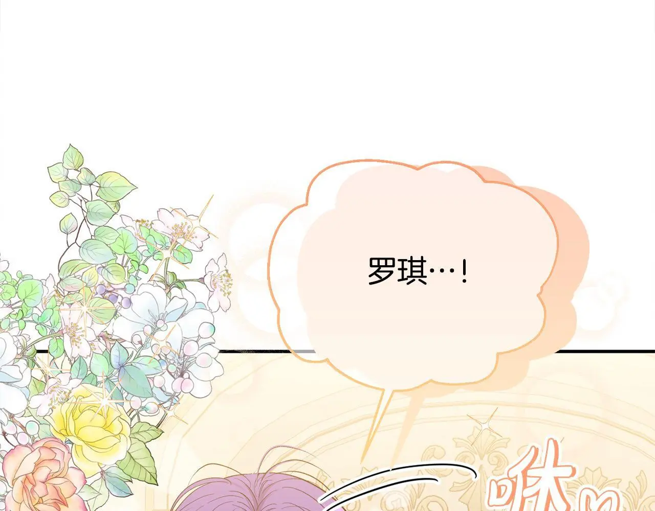 第37话 哥哥这么厉害？！ 第4页