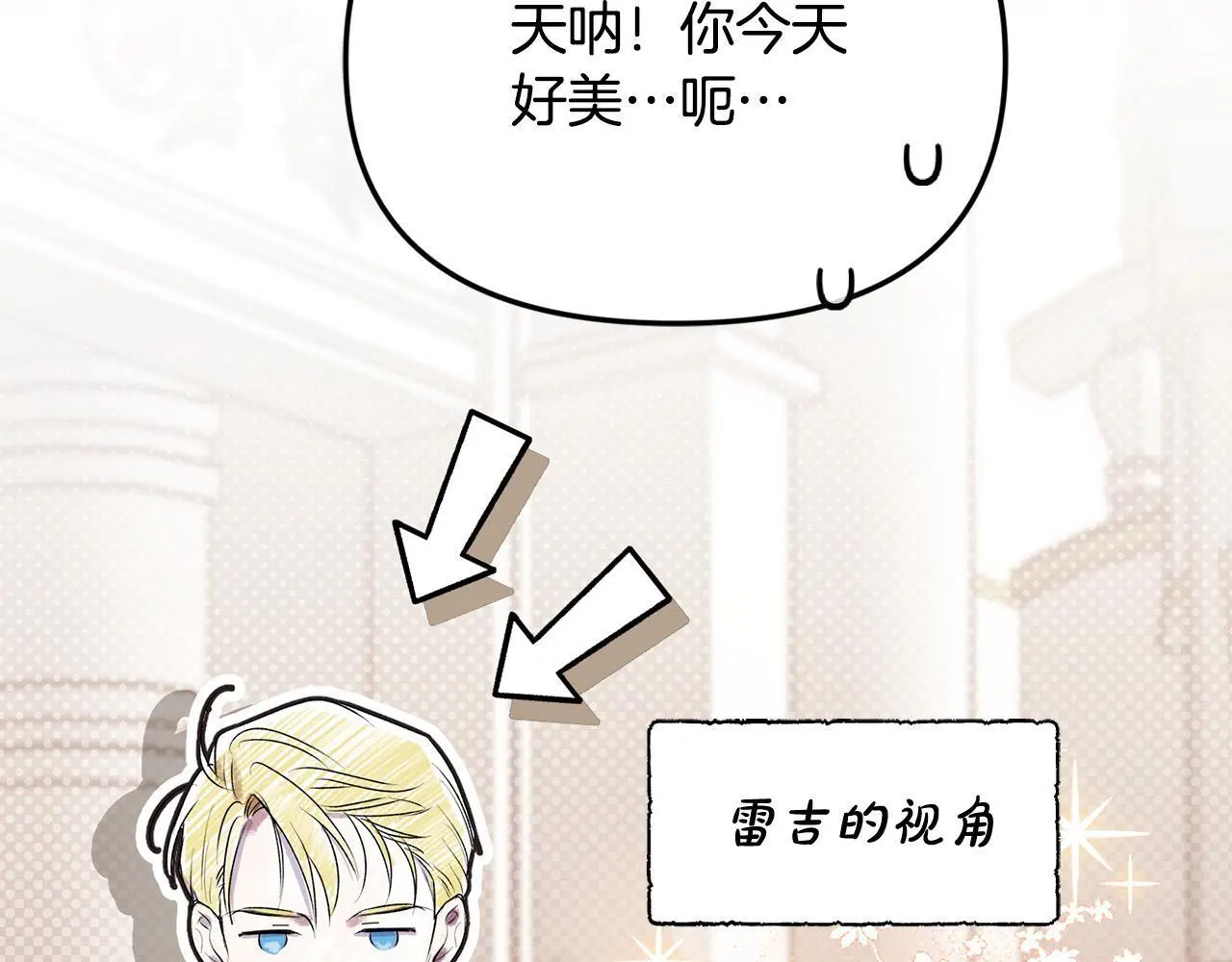 第37话 哥哥这么厉害？！ 第7页