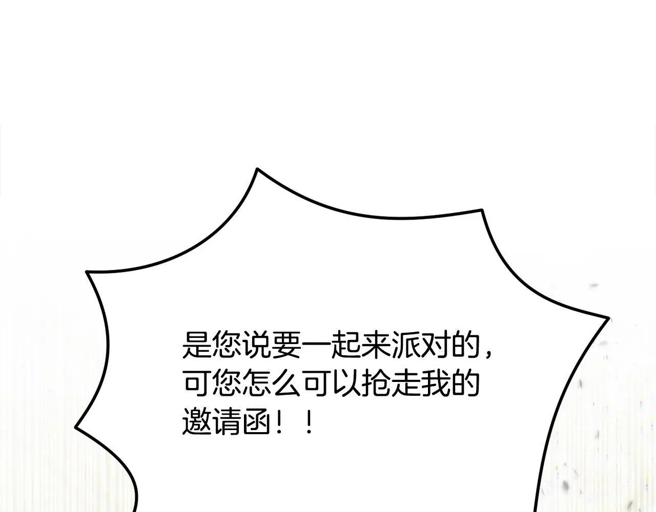 第37话 哥哥这么厉害？！ 第17页