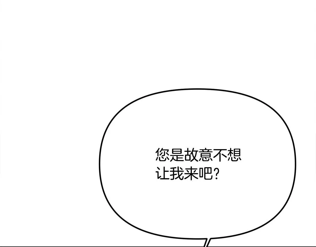 第37话 哥哥这么厉害？！ 第20页