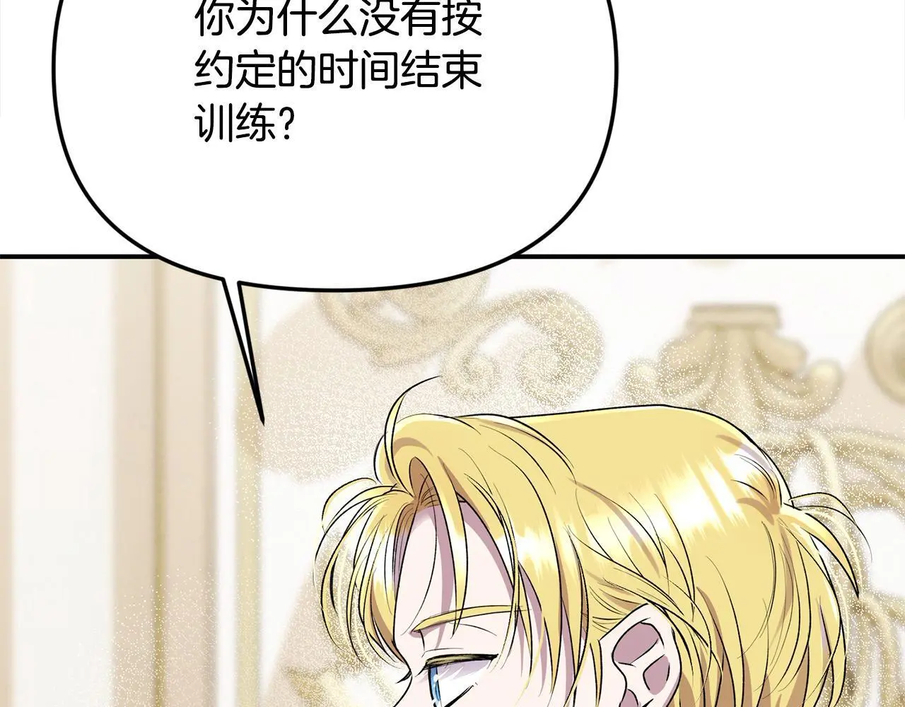 第37话 哥哥这么厉害？！ 第23页