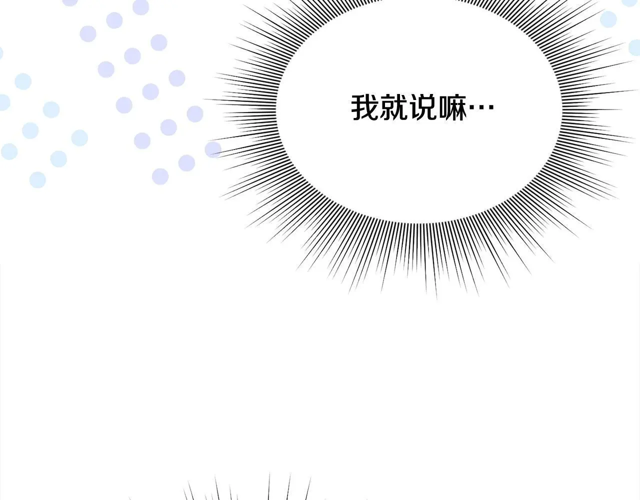 第37话 哥哥这么厉害？！ 第27页