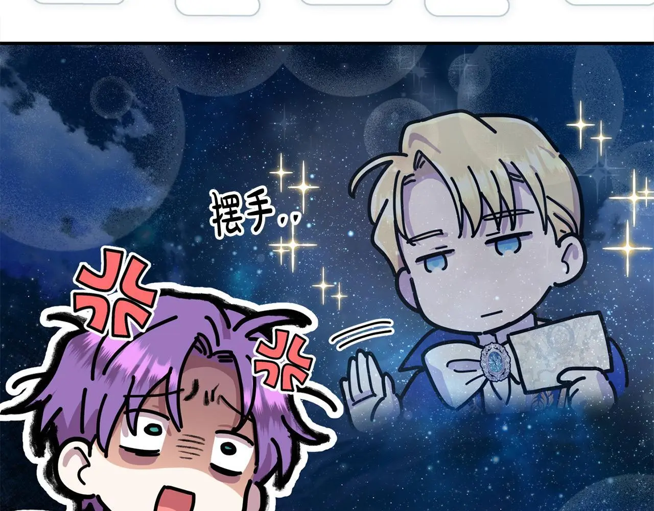 第37话 哥哥这么厉害？！ 第29页