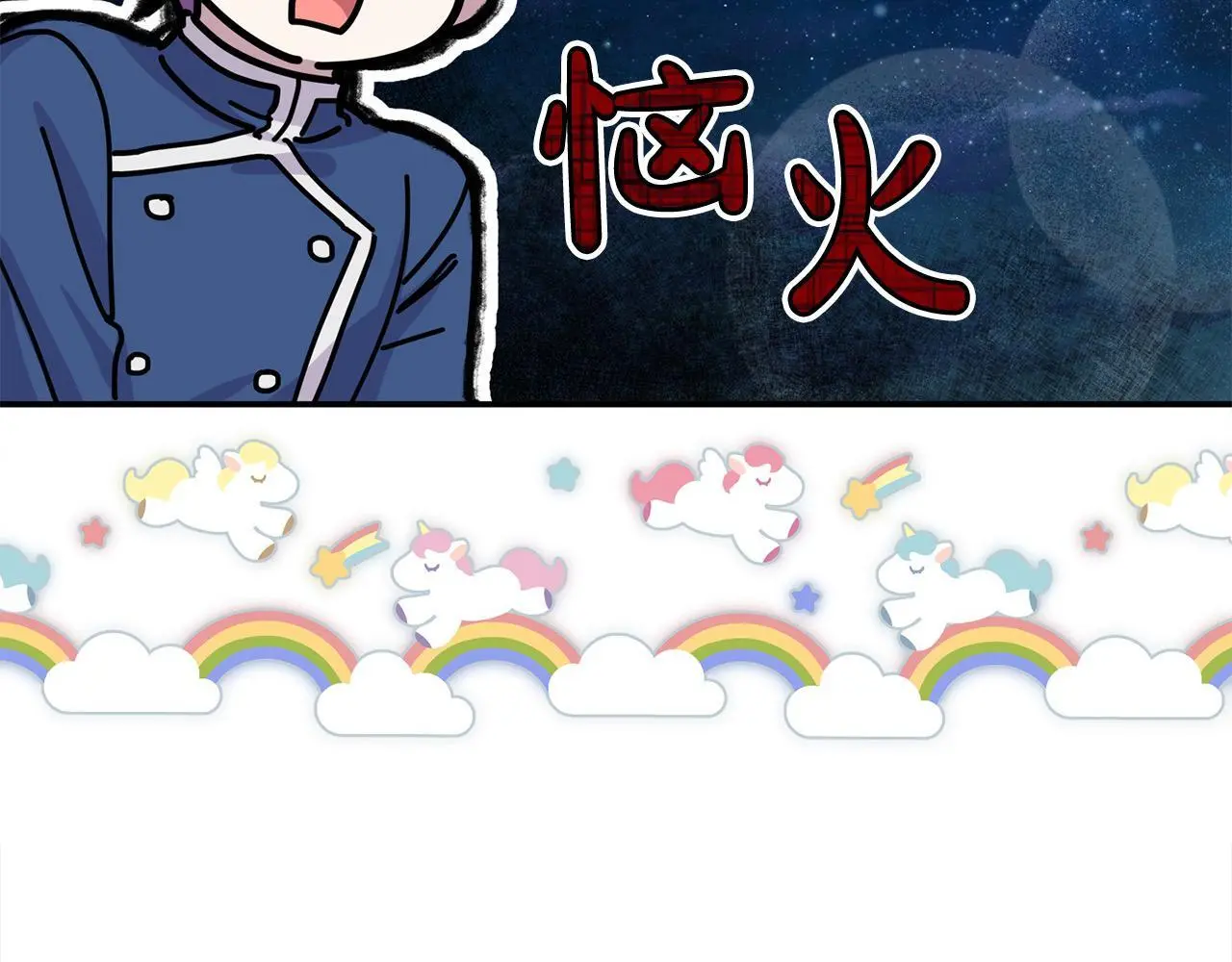 第37话 哥哥这么厉害？！ 第30页