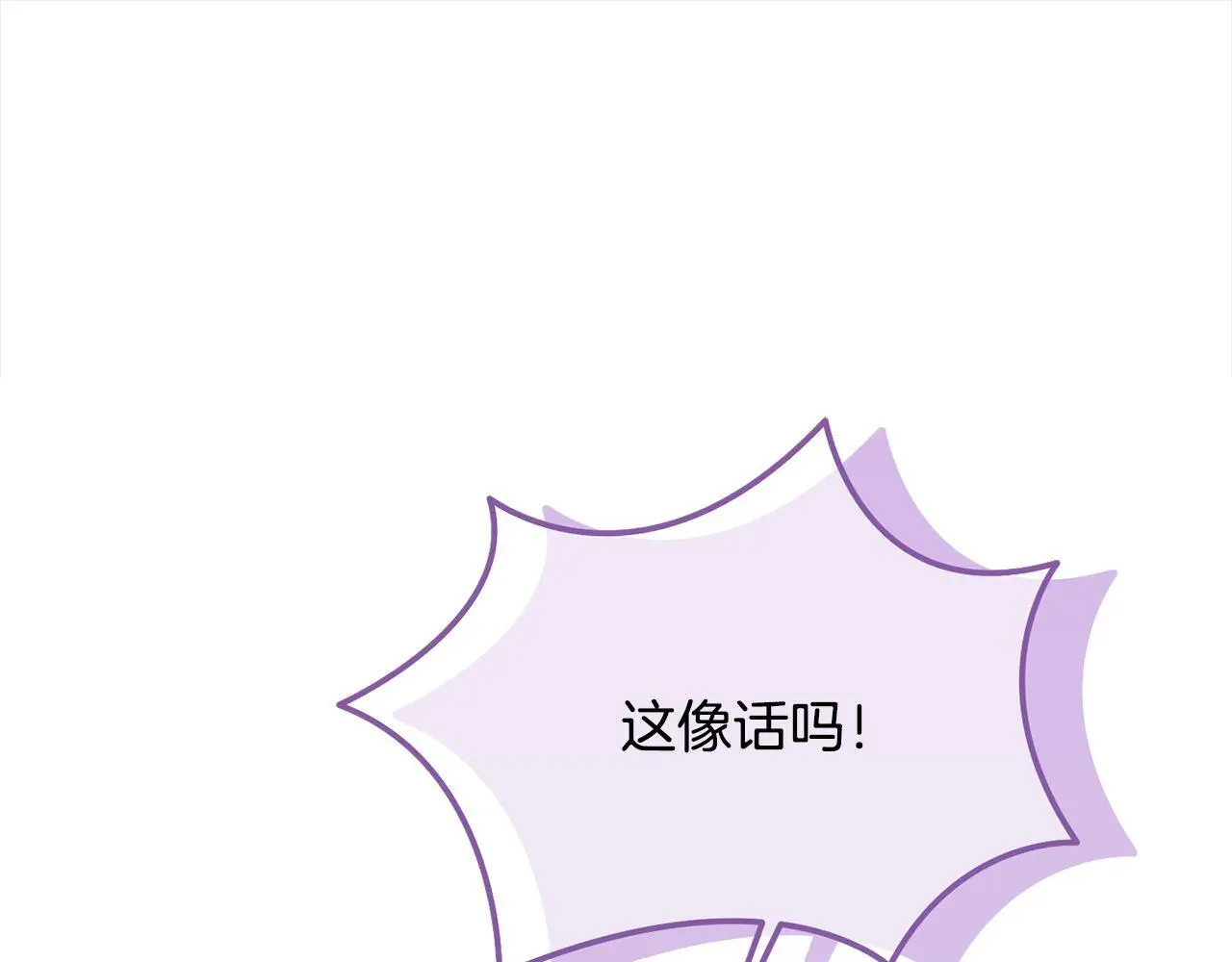 第37话 哥哥这么厉害？！ 第32页