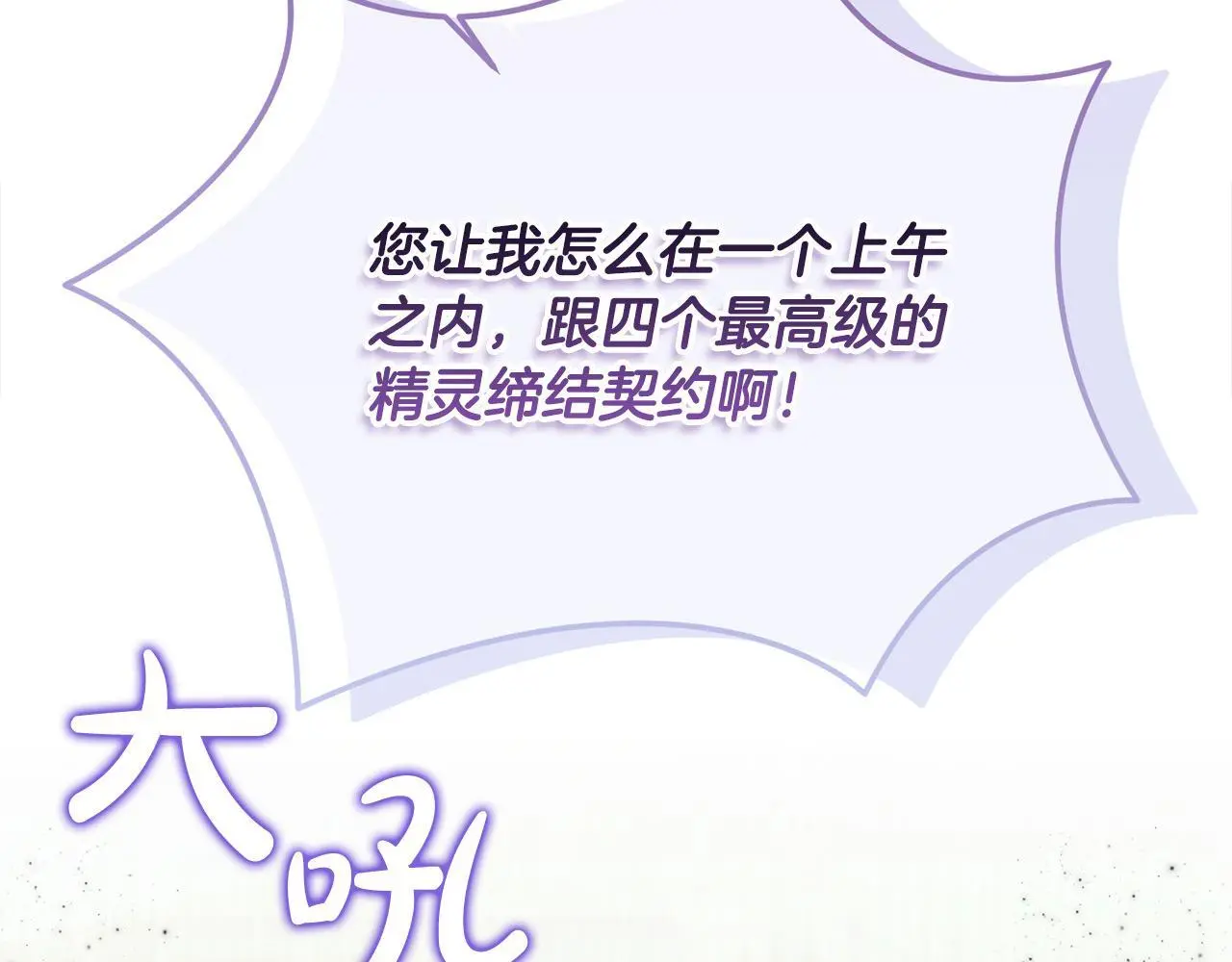 第37话 哥哥这么厉害？！ 第35页
