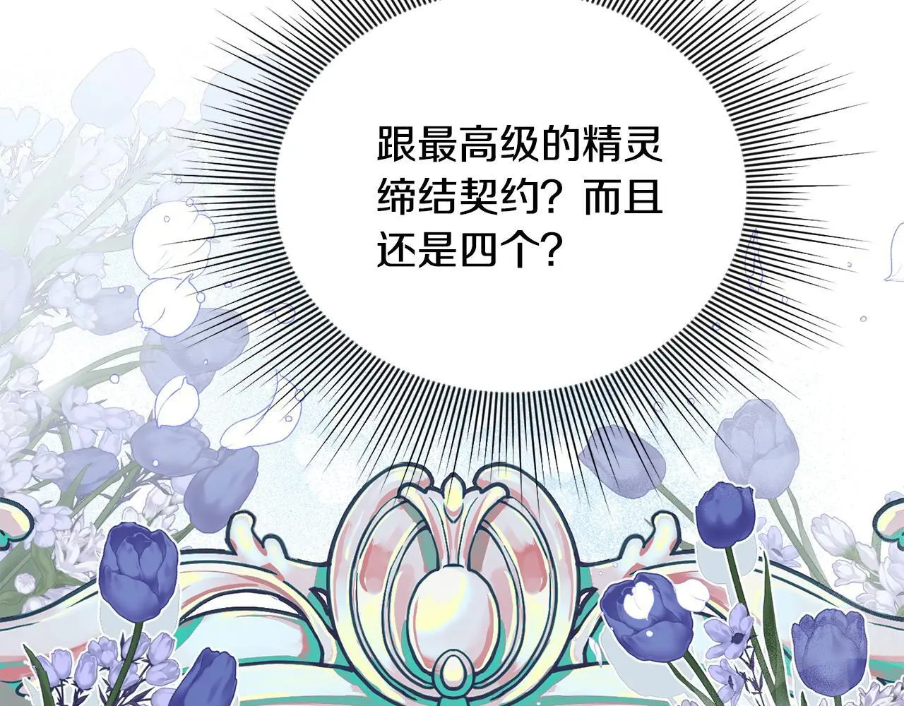 第37话 哥哥这么厉害？！ 第41页