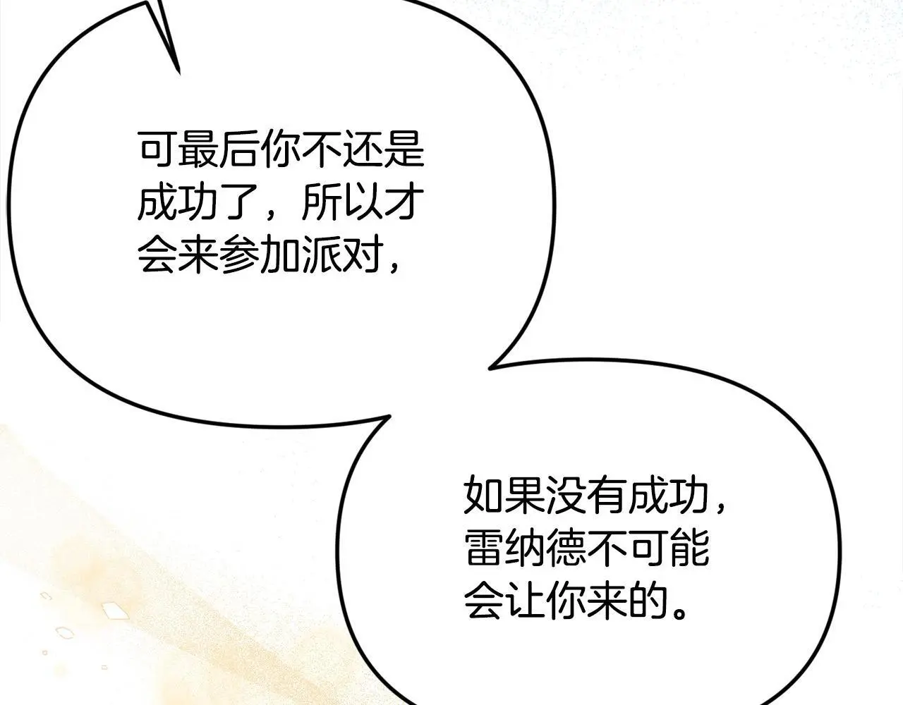 第37话 哥哥这么厉害？！ 第45页