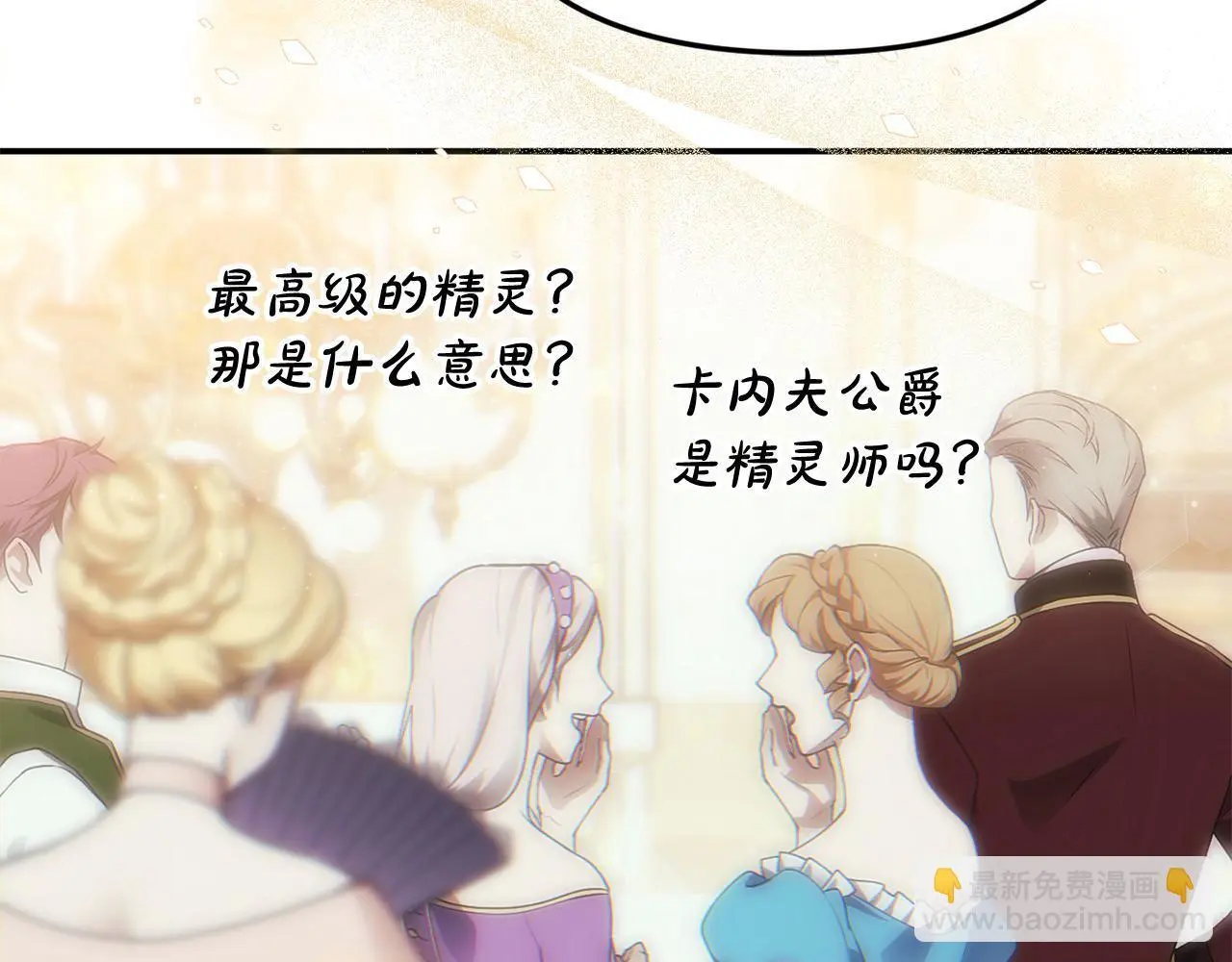 第37话 哥哥这么厉害？！ 第46页