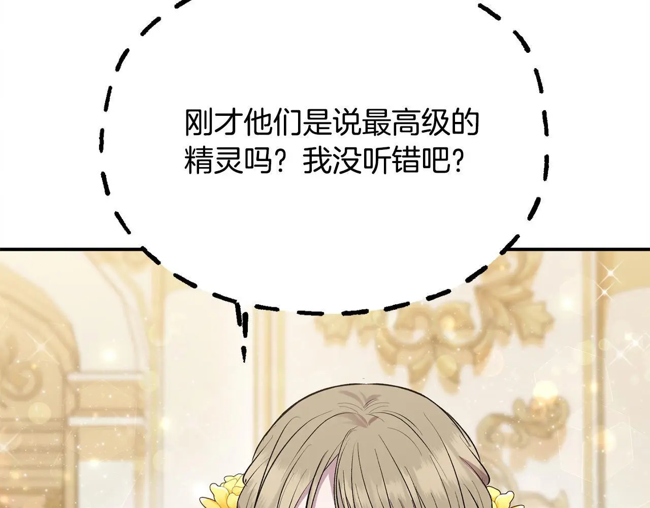 第37话 哥哥这么厉害？！ 第51页