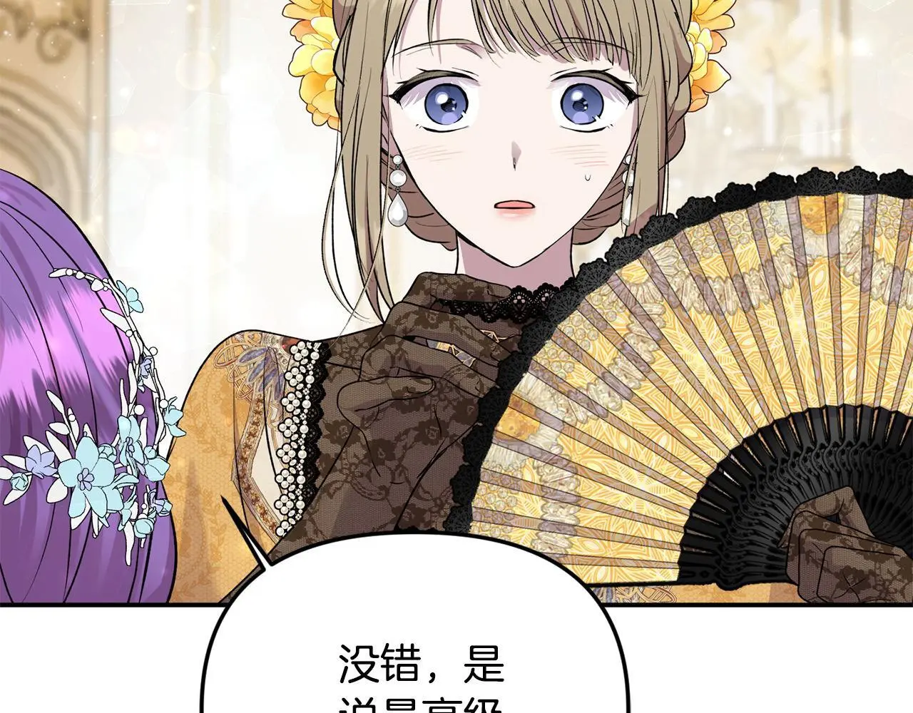 第37话 哥哥这么厉害？！ 第52页