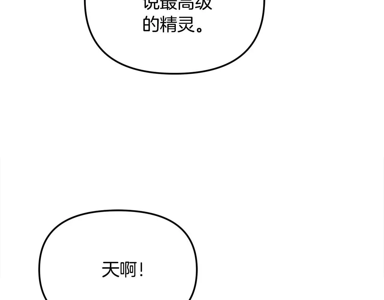第37话 哥哥这么厉害？！ 第53页