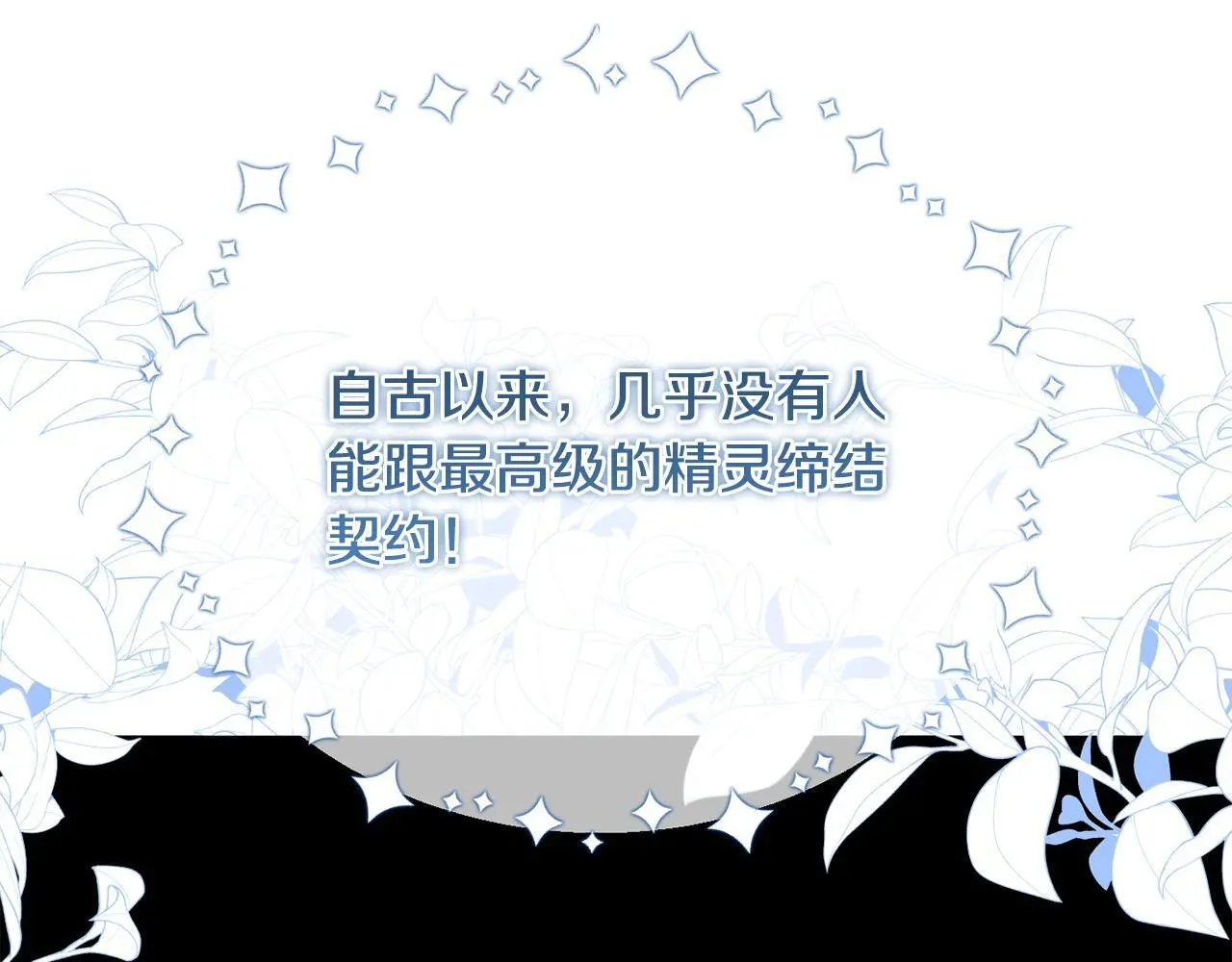 第37话 哥哥这么厉害？！ 第56页