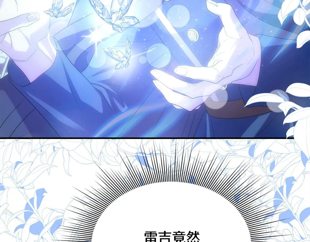 第37话 哥哥这么厉害？！ 第59页