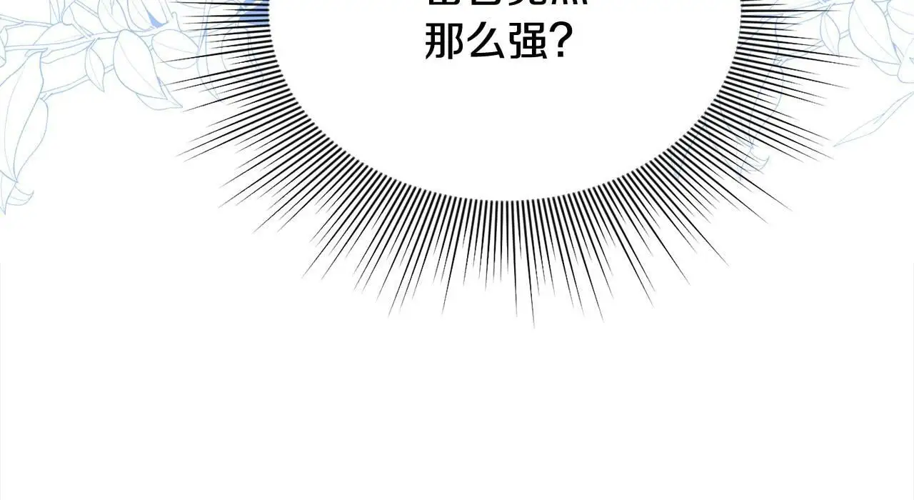 第37话 哥哥这么厉害？！ 第60页