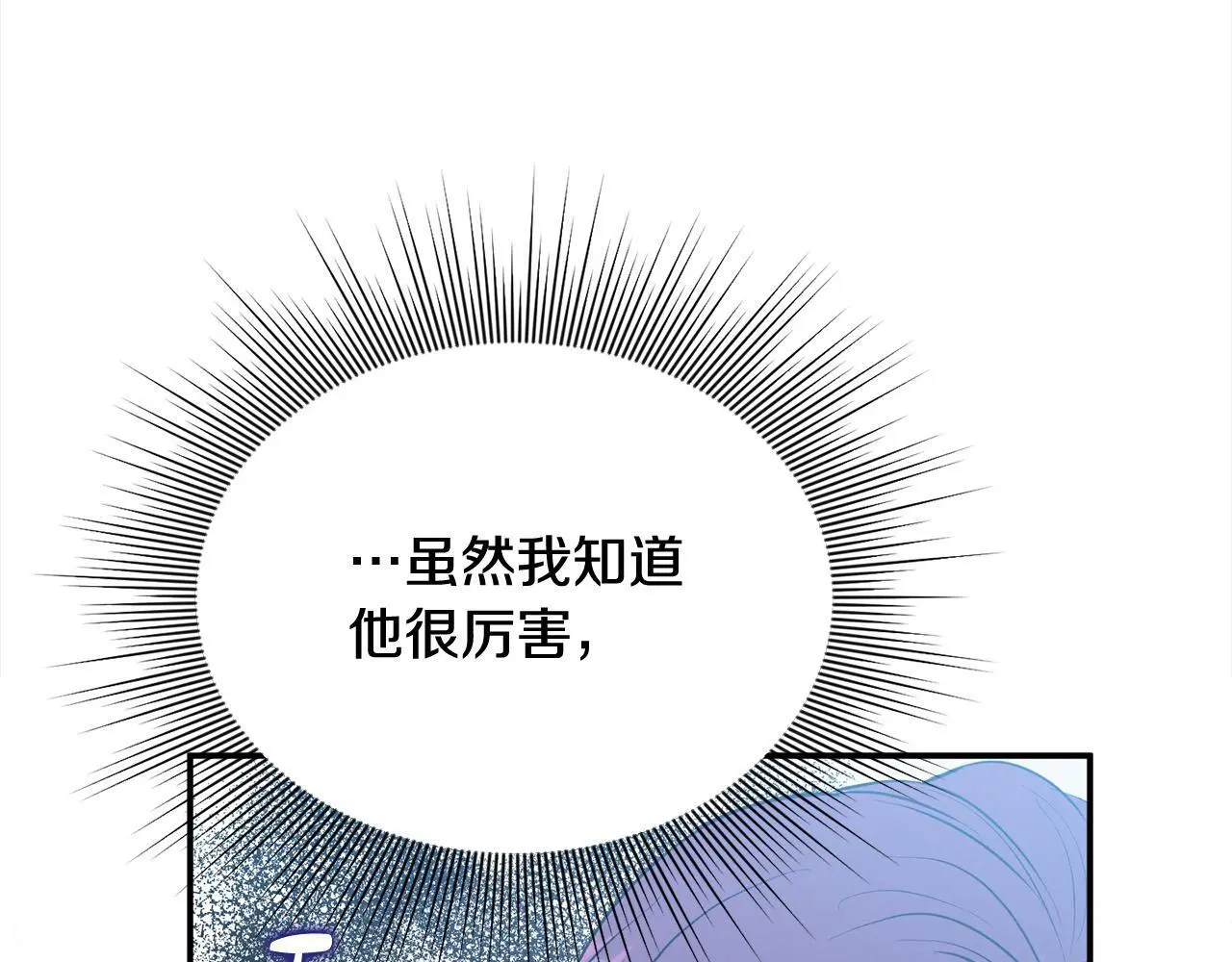 第37话 哥哥这么厉害？！ 第61页