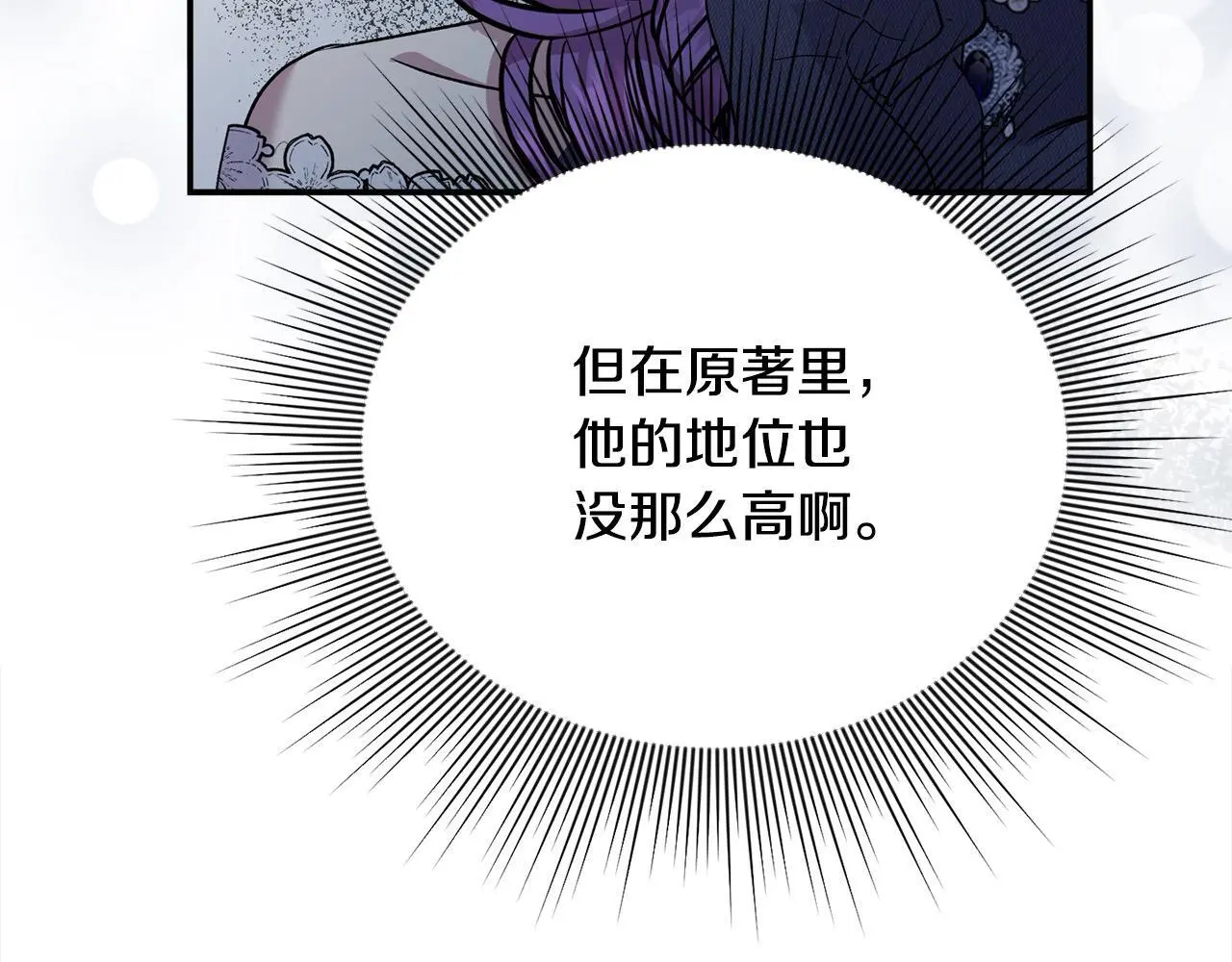 第37话 哥哥这么厉害？！ 第63页