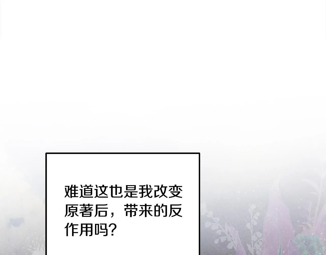 第37话 哥哥这么厉害？！ 第65页