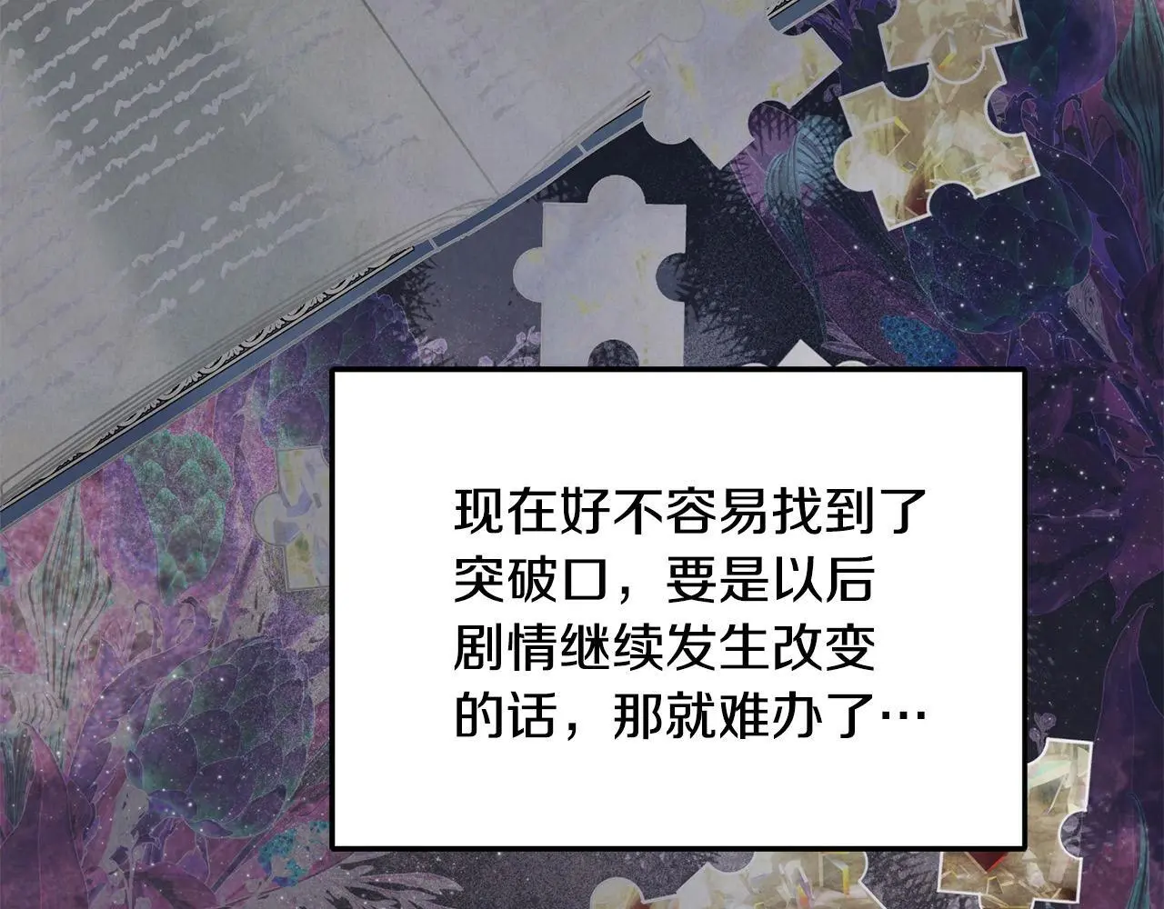 第37话 哥哥这么厉害？！ 第67页