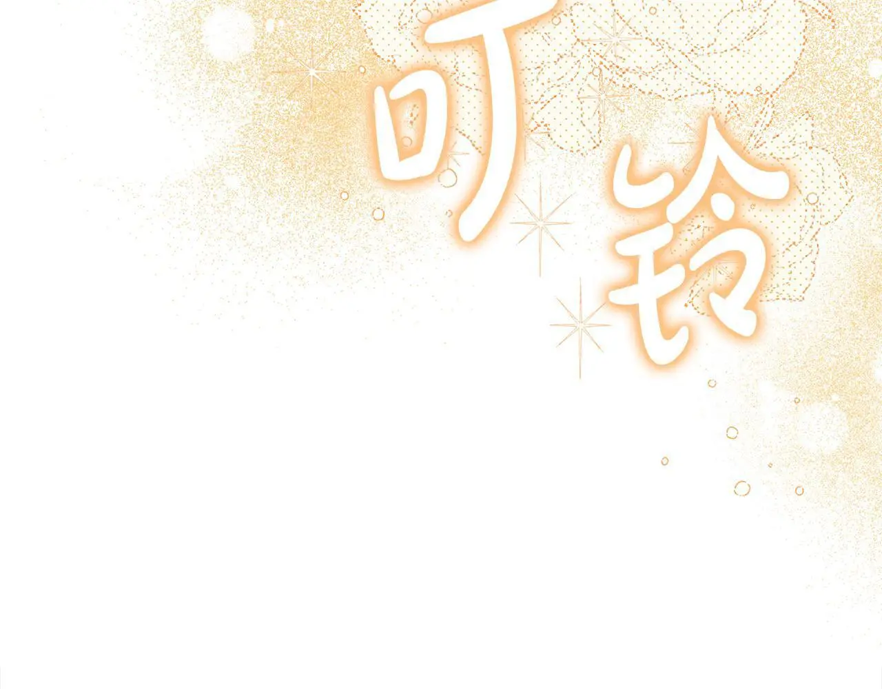 第37话 哥哥这么厉害？！ 第71页
