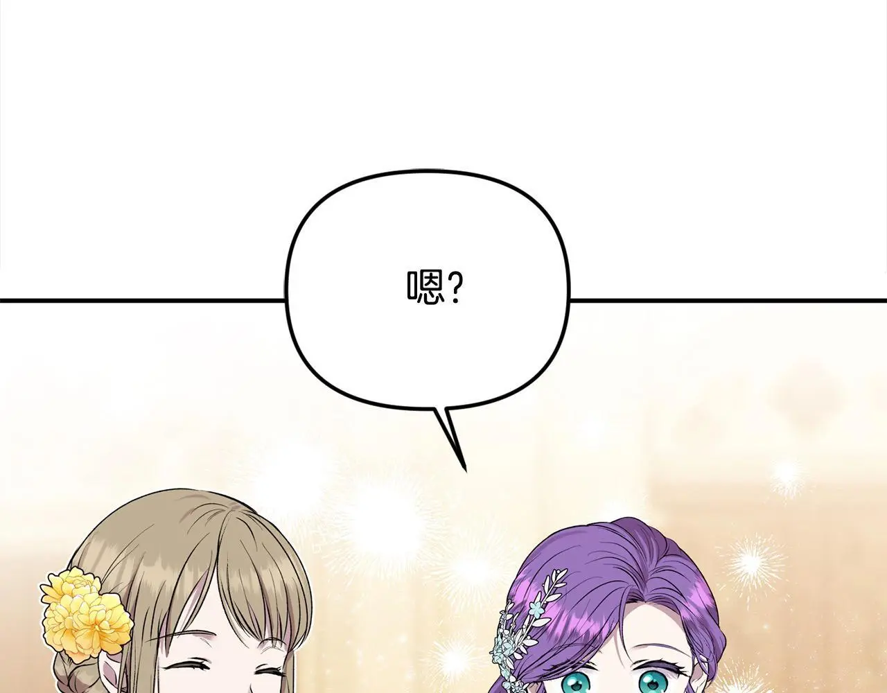 第37话 哥哥这么厉害？！ 第72页