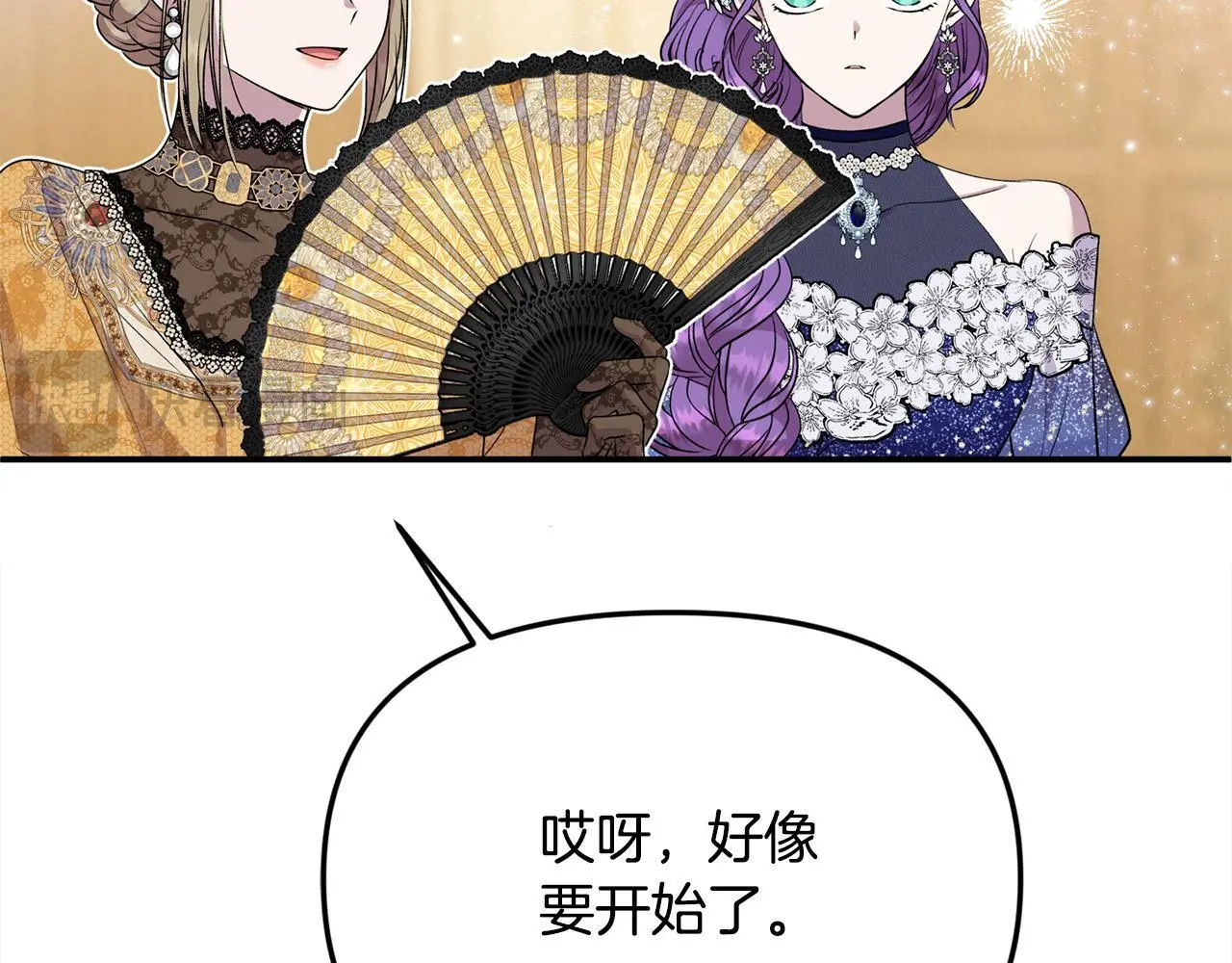 第37话 哥哥这么厉害？！ 第73页