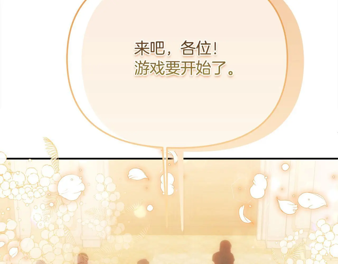第37话 哥哥这么厉害？！ 第75页
