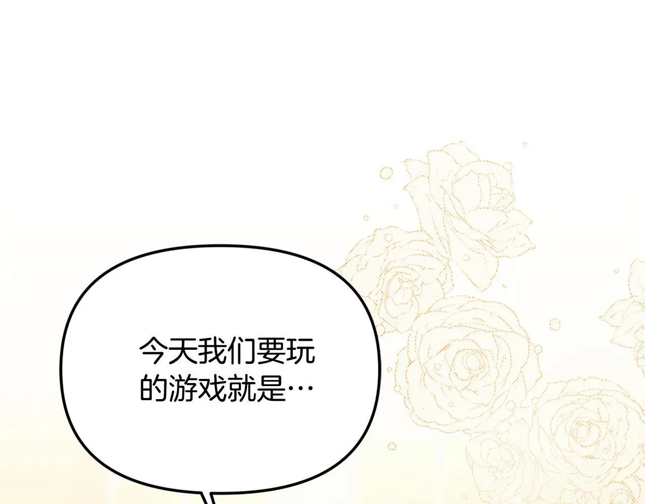 第37话 哥哥这么厉害？！ 第80页