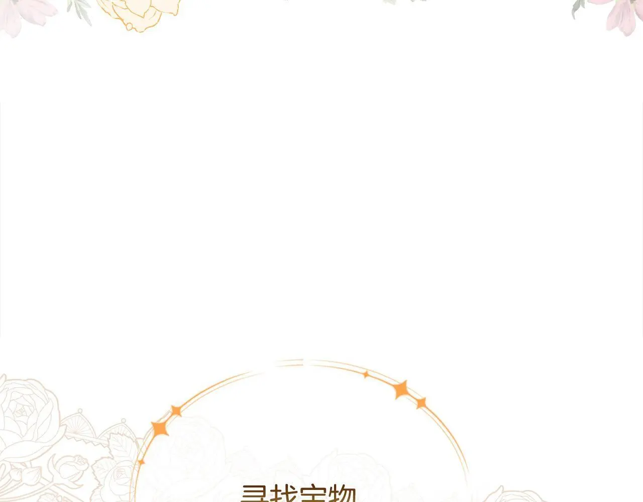 第37话 哥哥这么厉害？！ 第83页