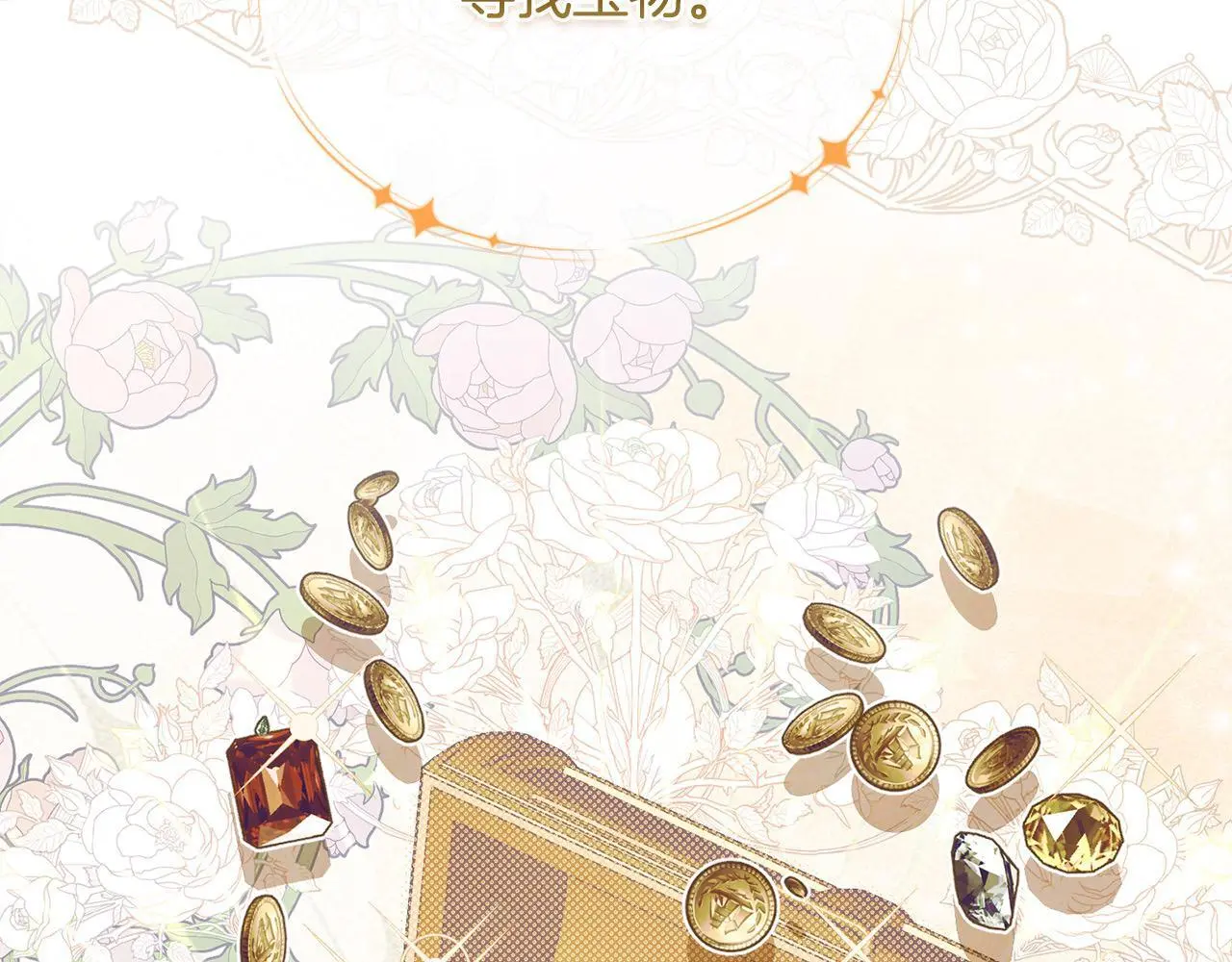 第37话 哥哥这么厉害？！ 第84页