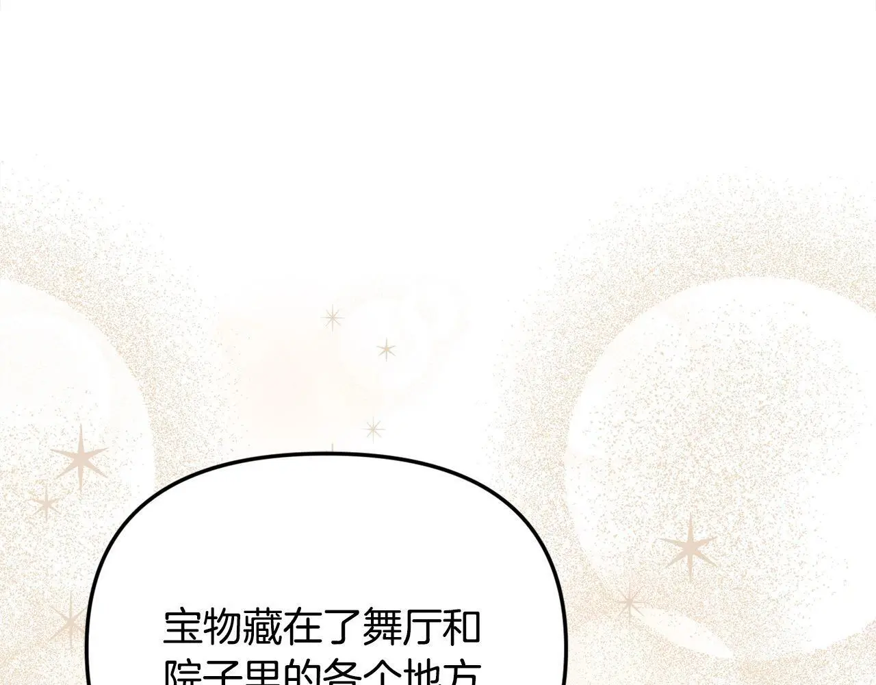 第37话 哥哥这么厉害？！ 第92页