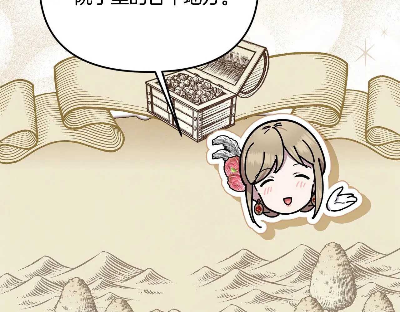 第37话 哥哥这么厉害？！ 第93页