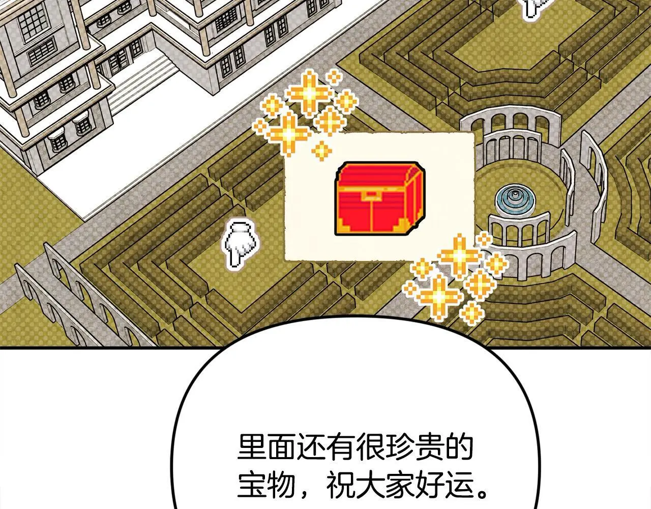 第37话 哥哥这么厉害？！ 第95页