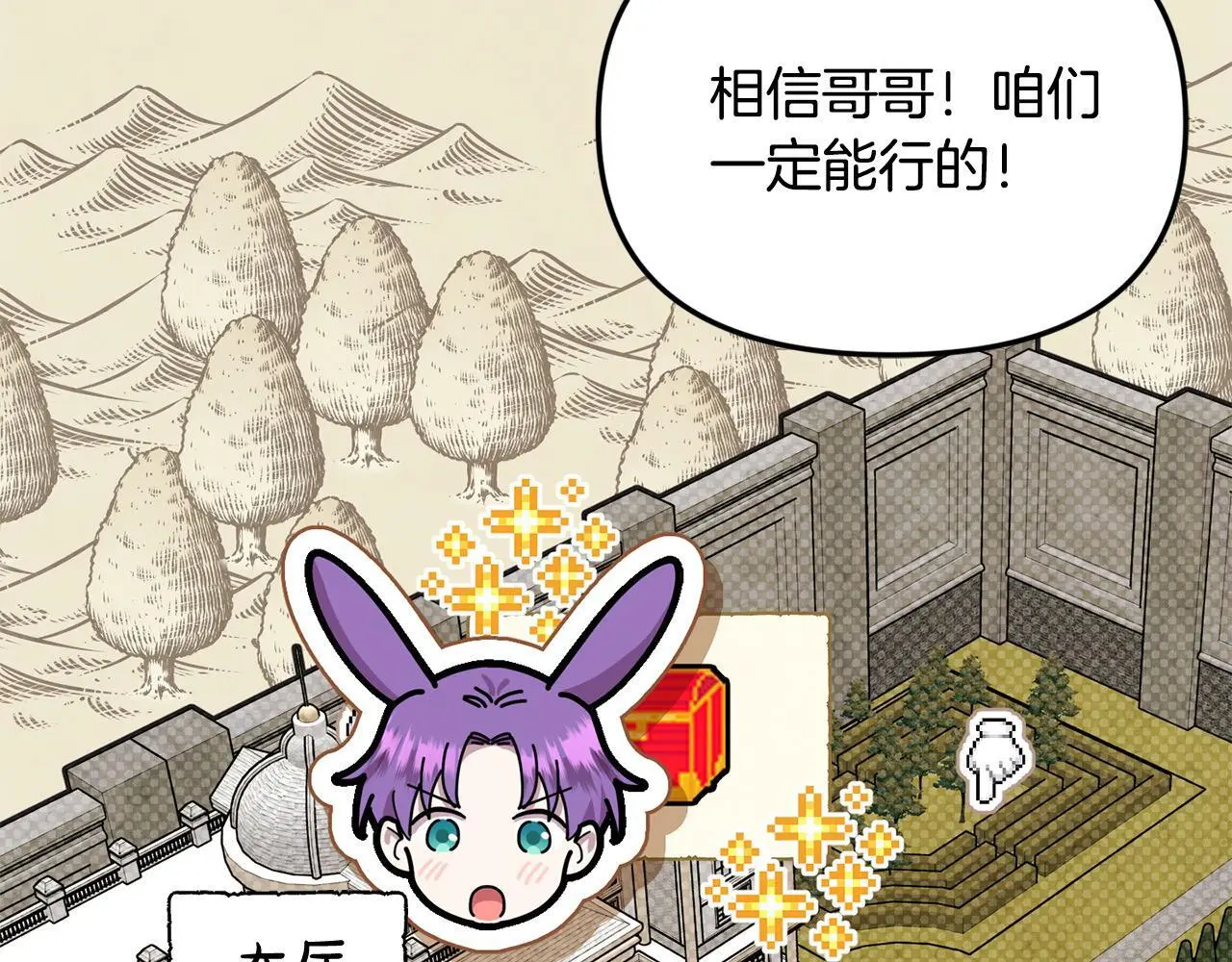 第37话 哥哥这么厉害？！ 第99页