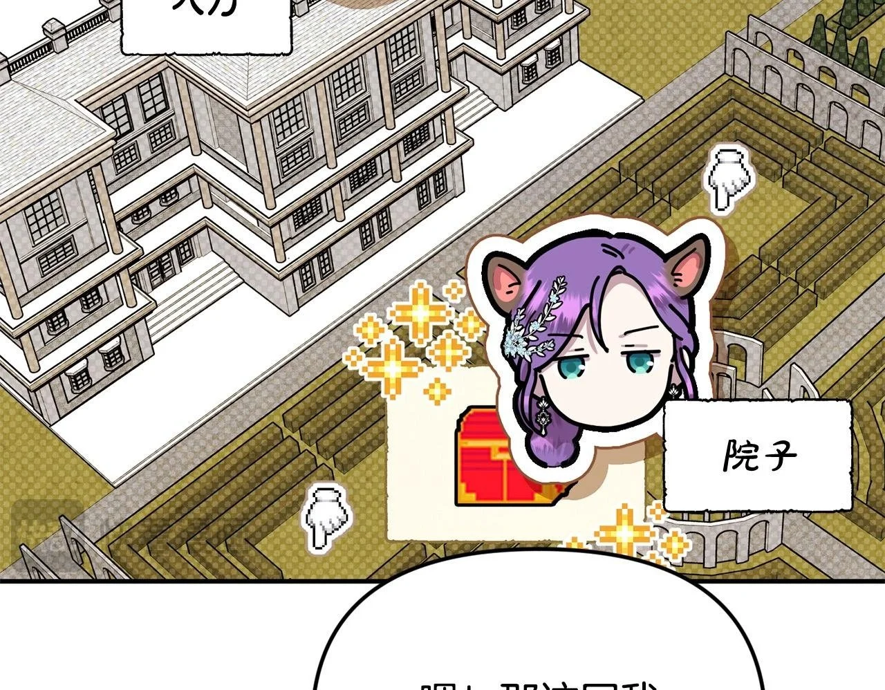 第37话 哥哥这么厉害？！ 第100页