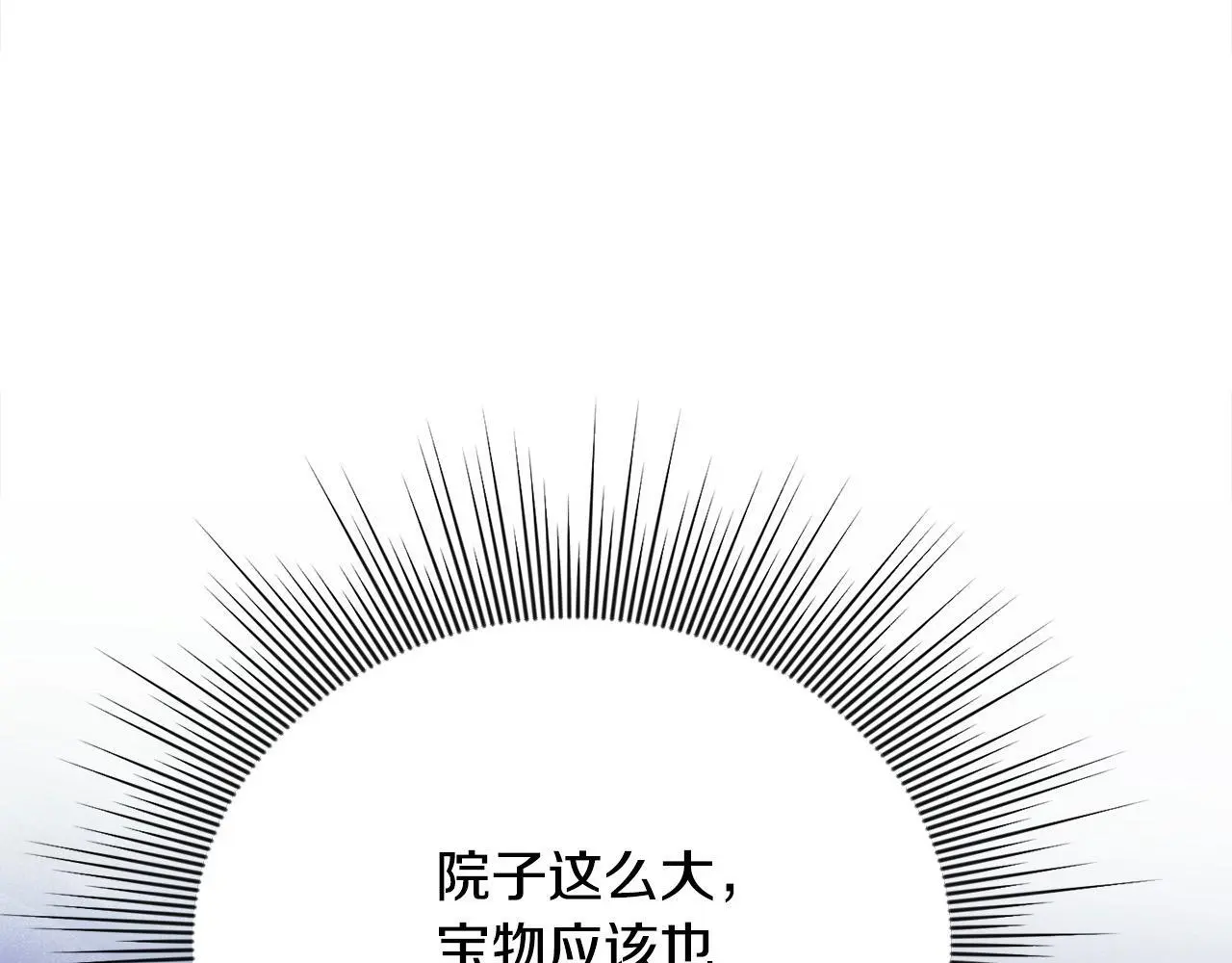 第37话 哥哥这么厉害？！ 第102页