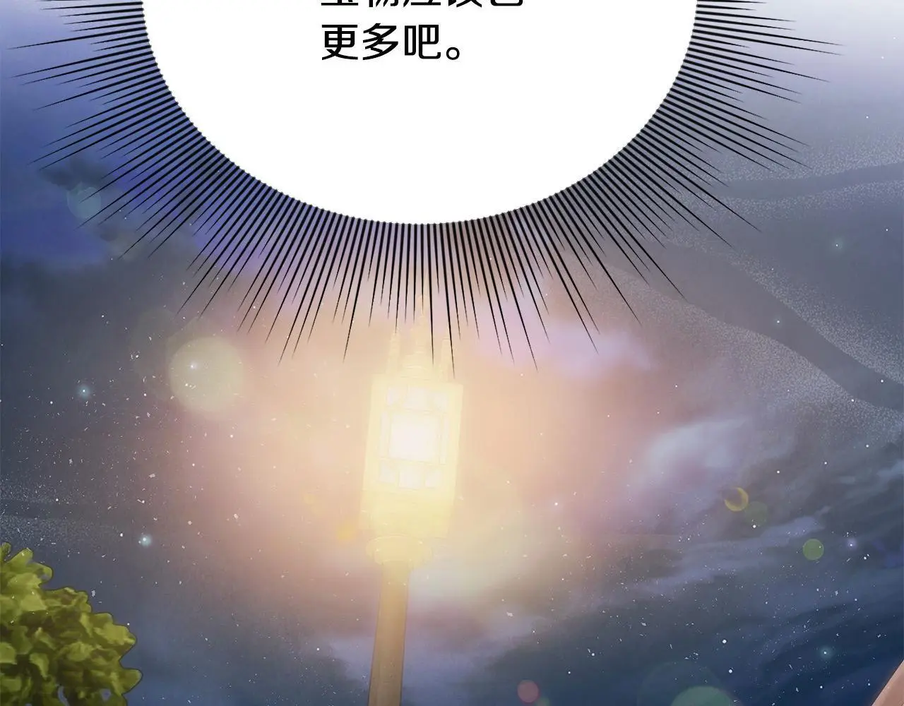 第37话 哥哥这么厉害？！ 第103页