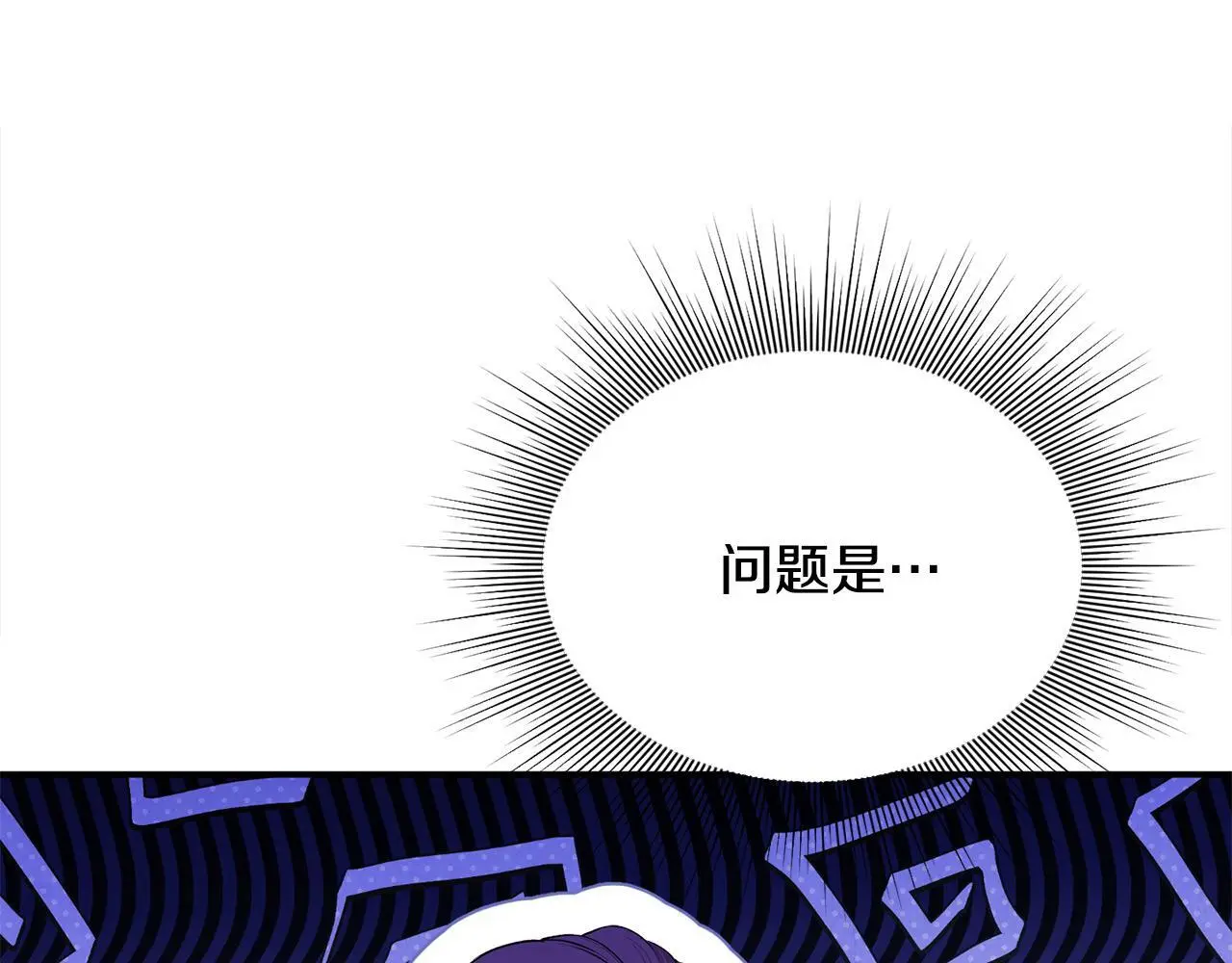 第37话 哥哥这么厉害？！ 第105页