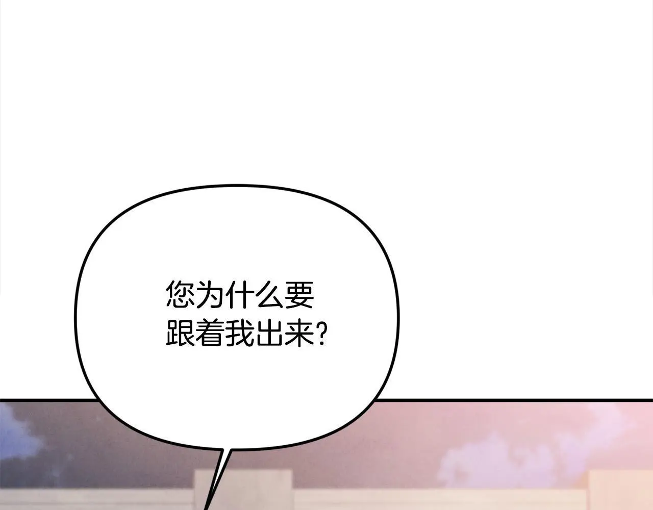第37话 哥哥这么厉害？！ 第110页