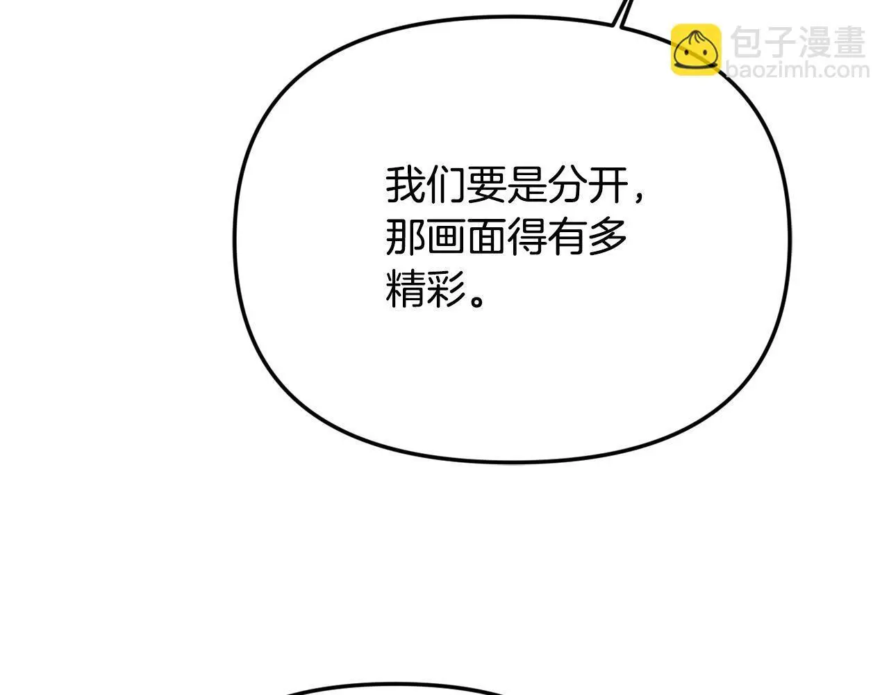 第37话 哥哥这么厉害？！ 第112页