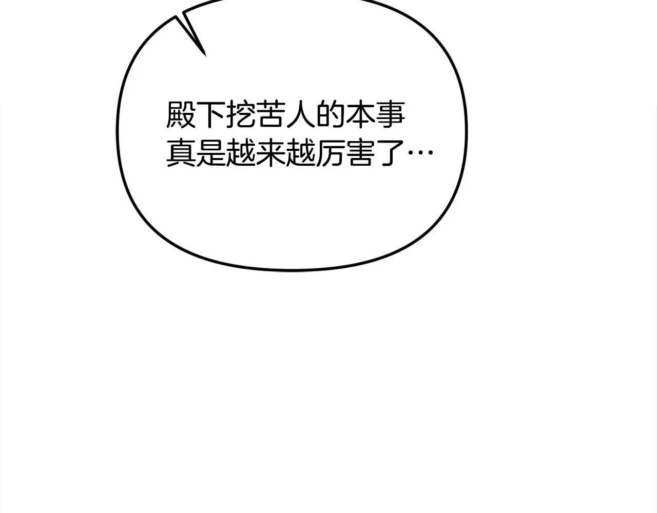 第37话 哥哥这么厉害？！ 第113页
