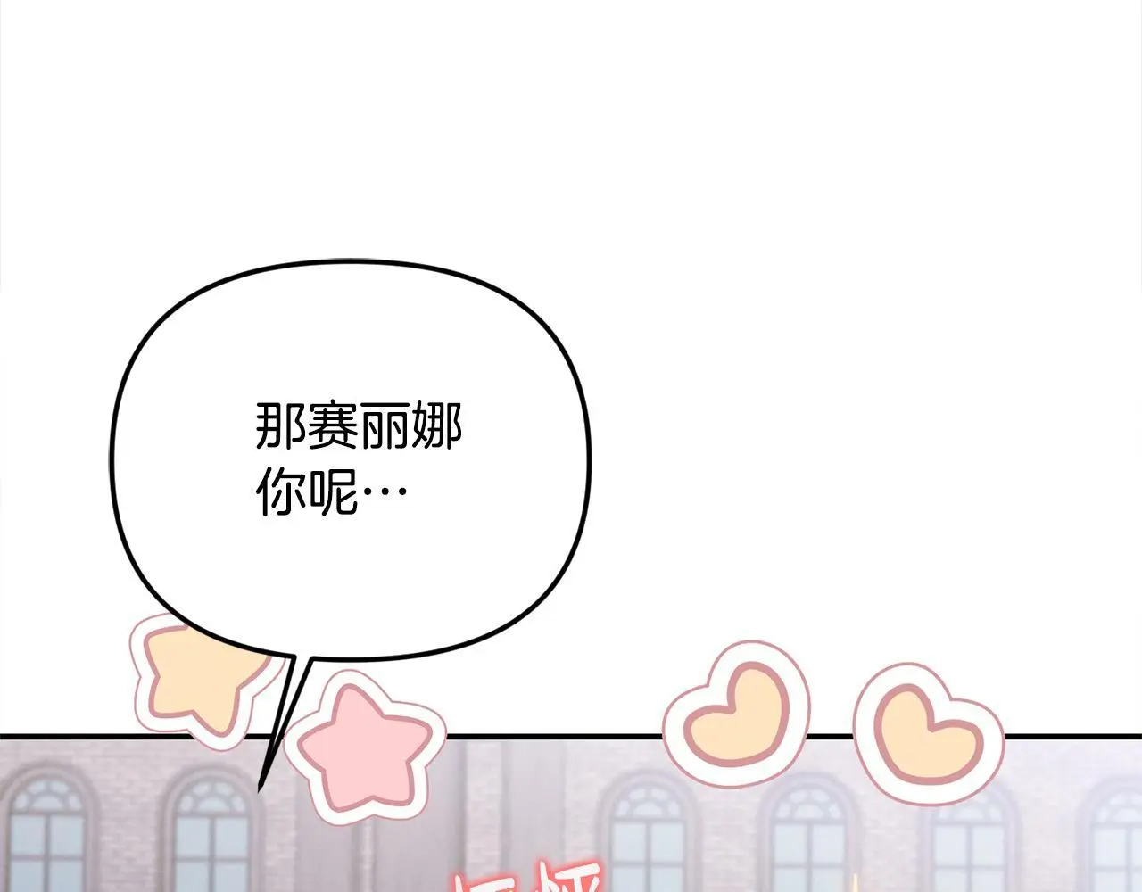 第37话 哥哥这么厉害？！ 第115页