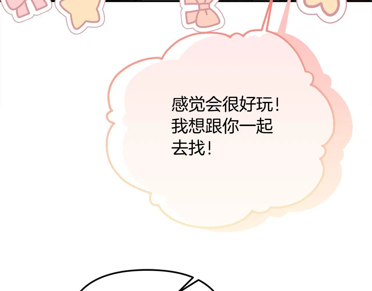 第37话 哥哥这么厉害？！ 第117页