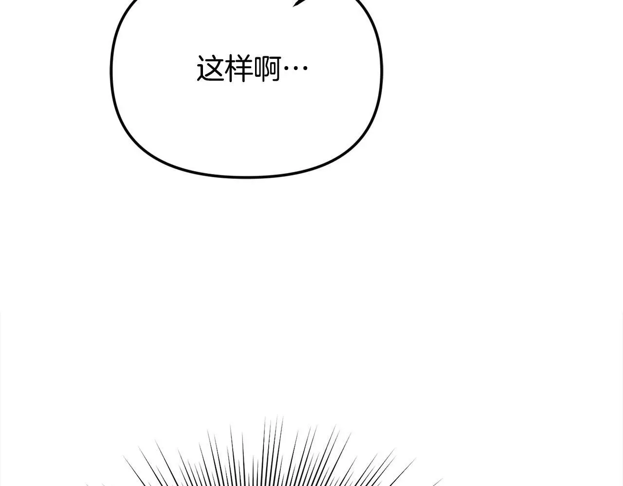 第37话 哥哥这么厉害？！ 第118页